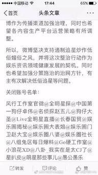 中国娱乐圈八组爆料,揭秘明星幕后故事与真实情感