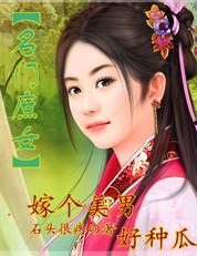 庶女吃瓜全文免费阅读,宫廷秘闻，权谋风云